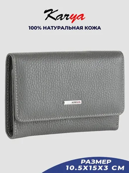 Кошелек кожаный