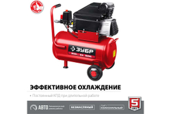 Безмасляный компрессор 1500 Вт, 200 л/мин ЗУБР КП-200-24 Н6