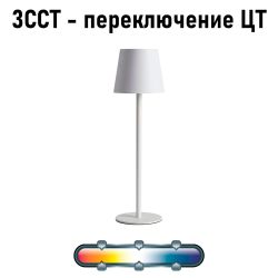 Уличный настольный светильник Arte Lamp