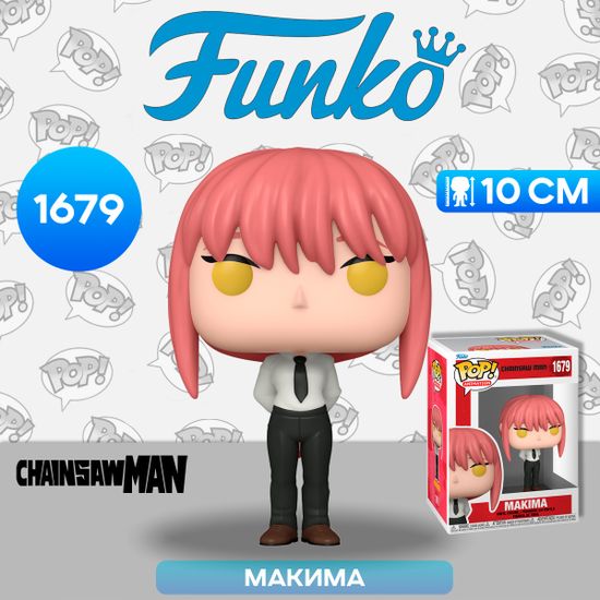 Фигурка Funko POP! Animation Chainsaw Man Makima (1679) 80321 / Фигурка Фанко ПОП! по мотивам аниме "Человек-бензопила", Макима