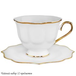 Lenardi 205-574 Чайный набор 12пр. 250 мл MAGNOLIA GOLD в под.уп.(х6)Фарфор