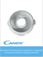 Крышка чаши блендера CB -150 002011802