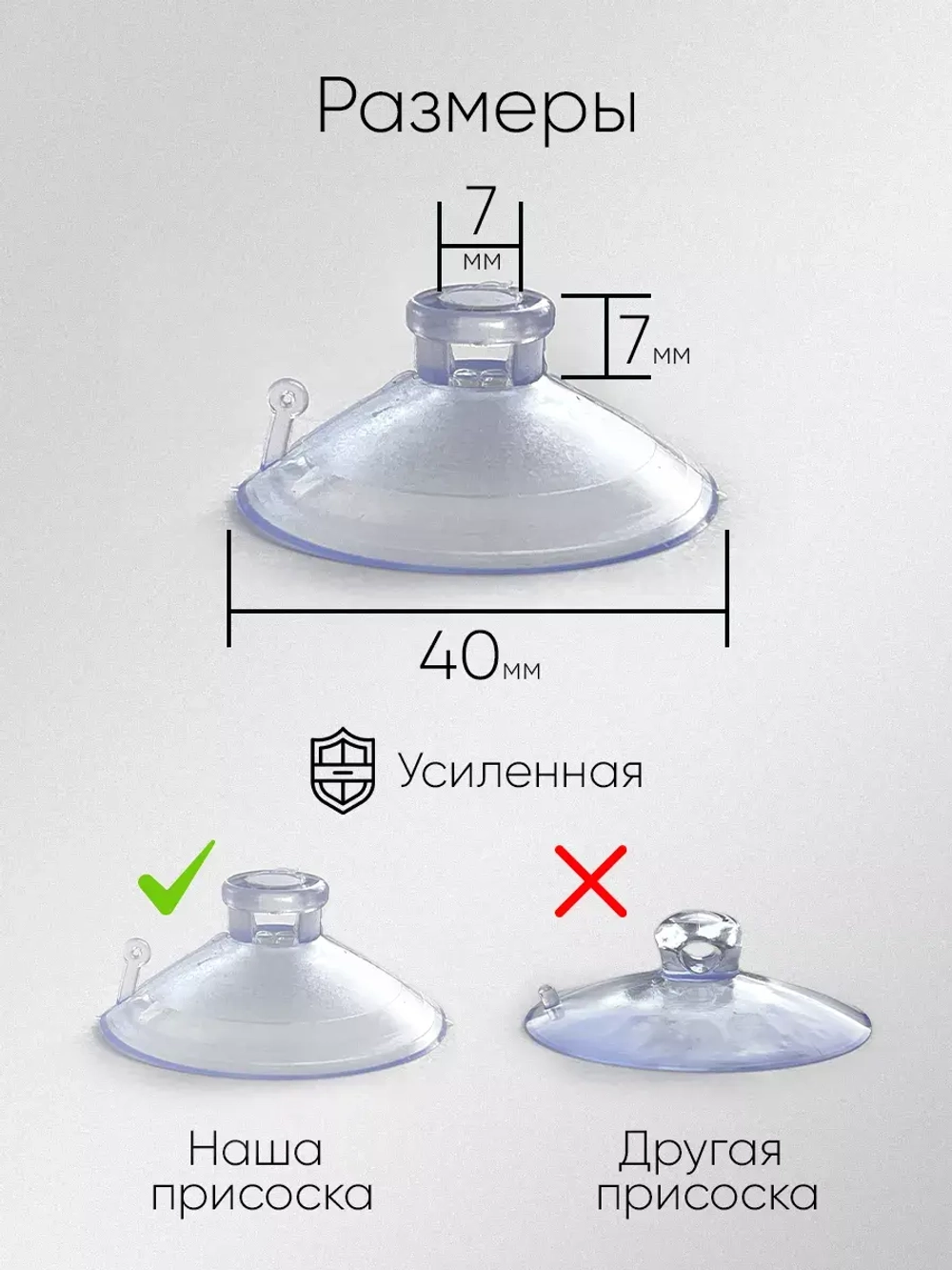 Присоски для стекла усиленные набор 3 штуки