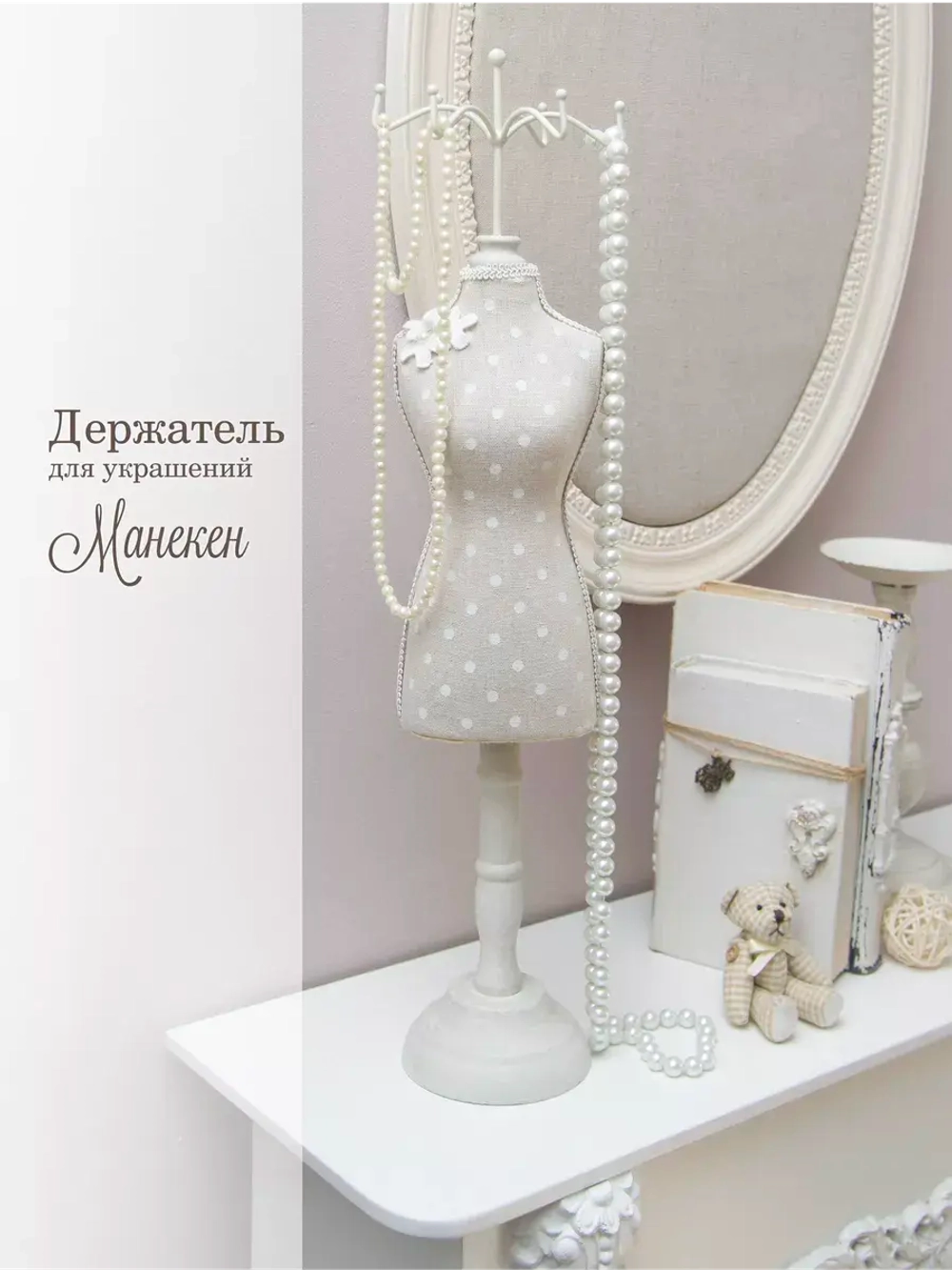 Органайзер для украшений и бижутерии