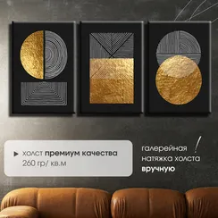 Модульная картина "Золотая абстракция"