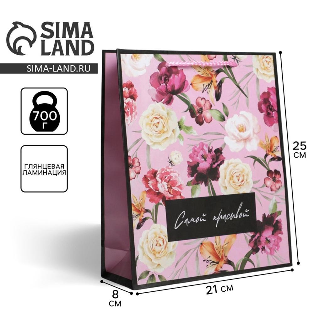 Пакет ламинированный «Самой красивой», ML 21 х 25 х 8 см 6582649