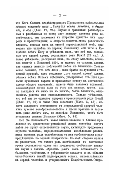 Сочинения. Том III. Выпуск 2 | В.Д. Кудрявцев-Платонов