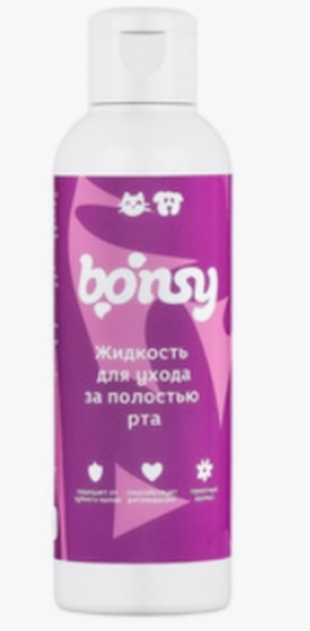 Жидкость Bonsy для ухода за полостью рта кошек и собак, 150 мл