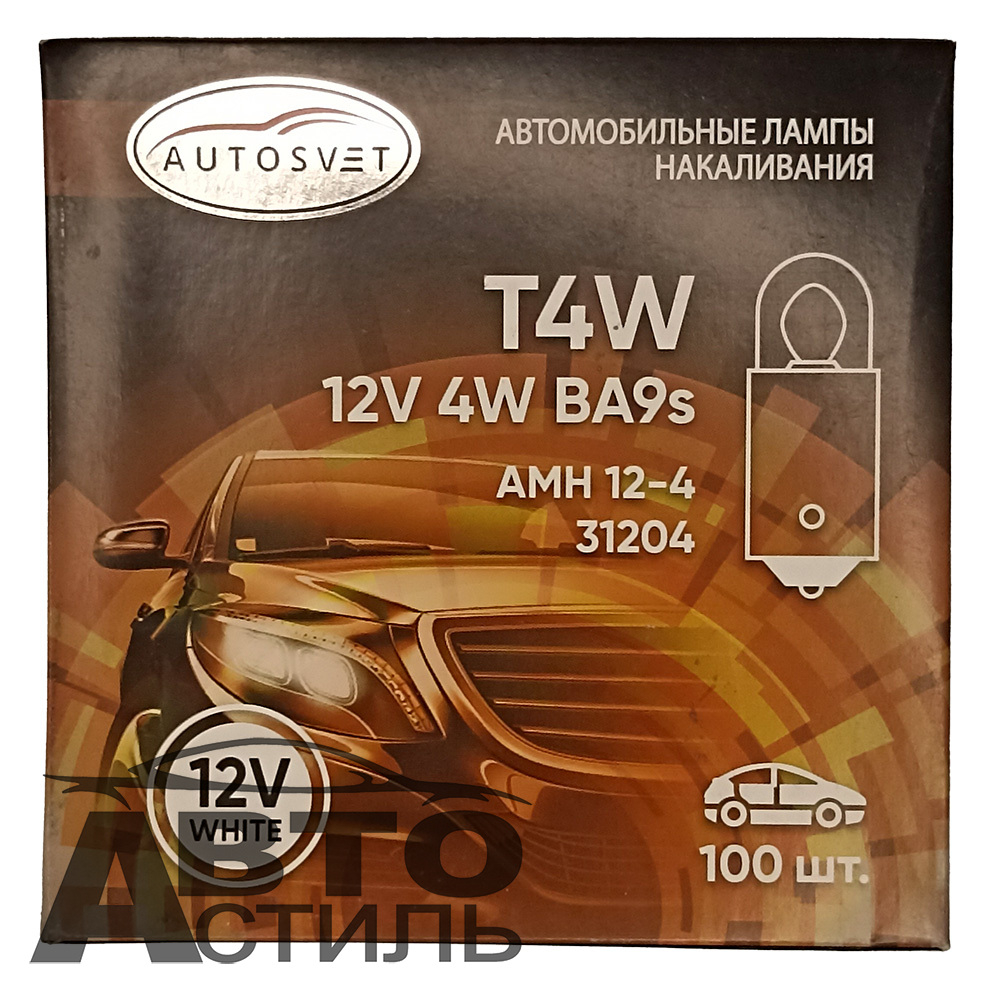 Автолампа  Р 12- 4  (T4W) цокольная (BA9s) Автосвет #31204