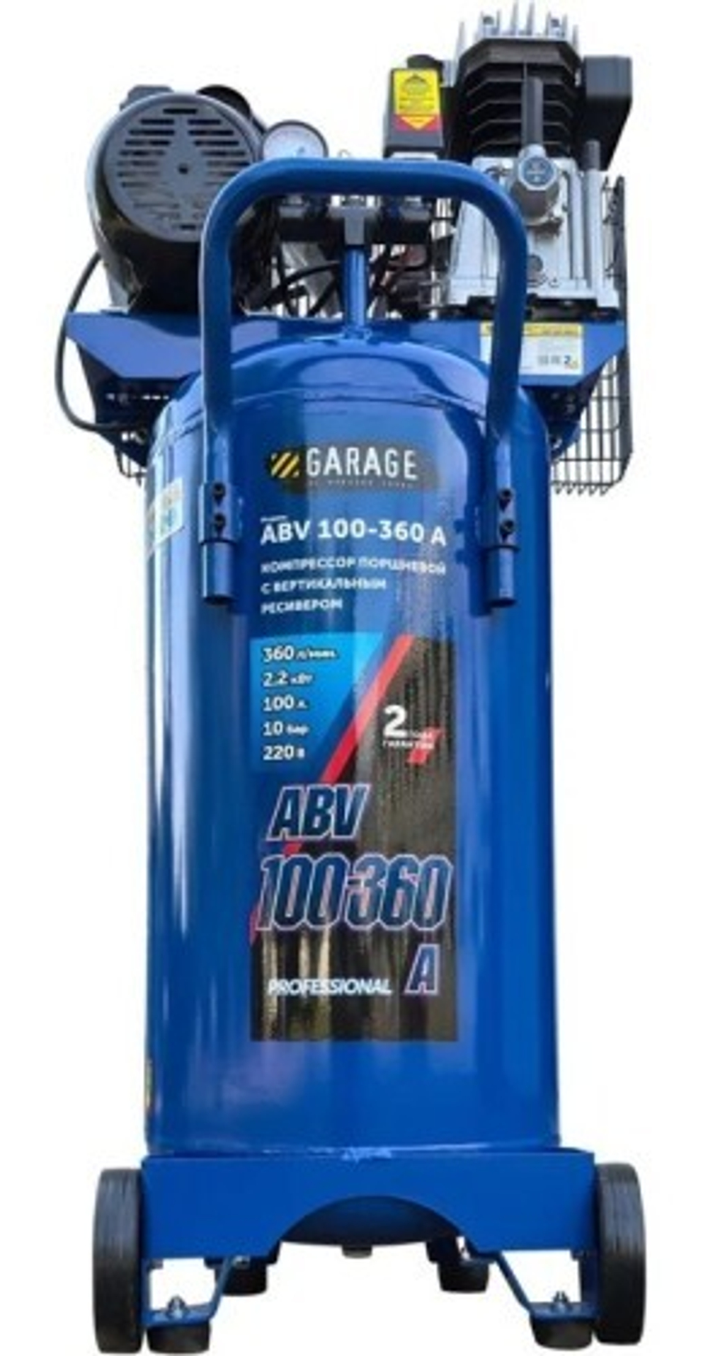Компрессор поршневой безмасляный Garage ABV 100-360 A вертикальный 8710840