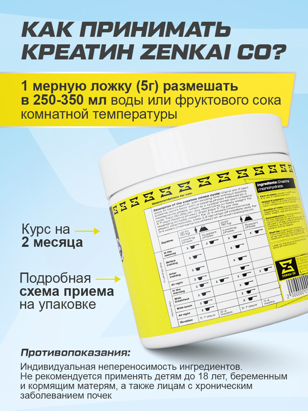 Креатин в форме порошка 300 г Zenkai