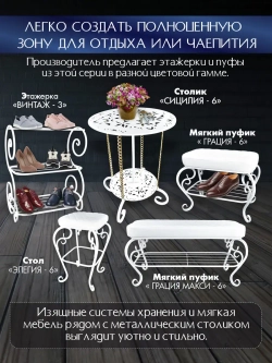 Авторский декоративный столик Сицилия-6