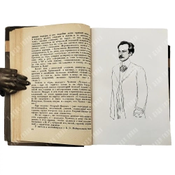 Белый А. Между двух революций. [Воспоминания. 1905–1911]. [1934].