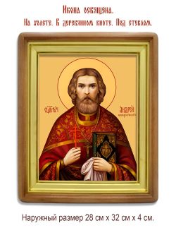 Андрей  Воскресенский священномученик. Икона на холсте.