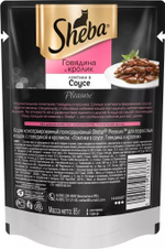 Влажный корм Sheba Pleasure для взрослых кошек, говядина и кролик, ломтики в соусе, 85 г