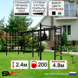Уличная шведская стенка Sv Sport рукоход х 2 с комплектом турник прямой 2шт У51177 (Турник/Брусья/Стойка/Скамья/Кронш бокс/Сетка)