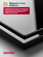 Варочная панель индукционная SIMFER H60I74S024
