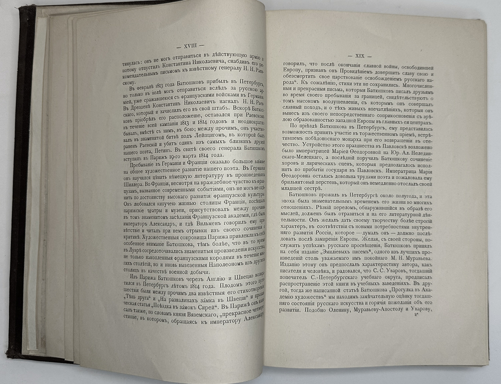Батюшков К. Н. Сочинения К. Н. Батюшкова. М., Изд. Лиснера и Гешеля, 1898 г.
