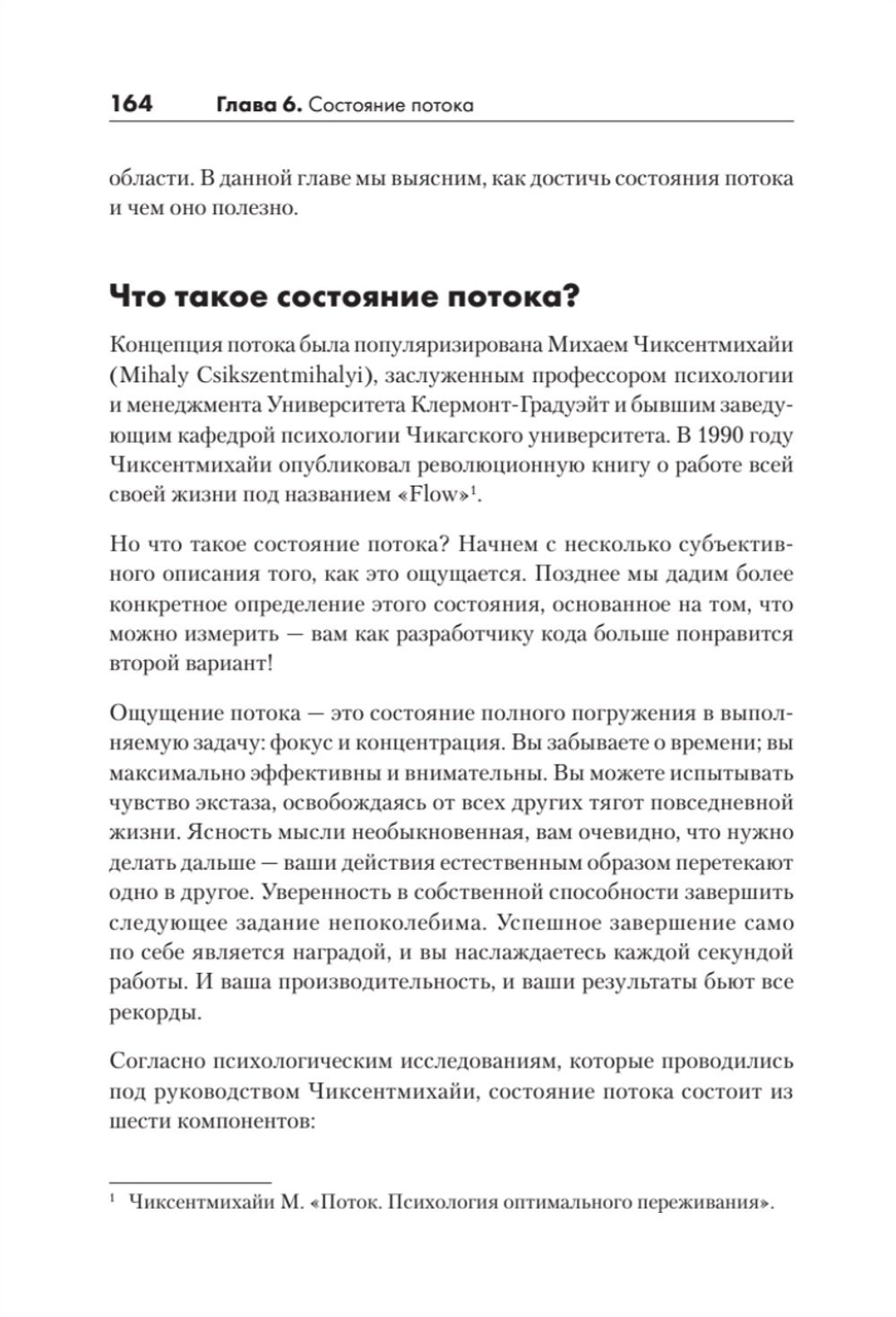 Искусство чистого кода