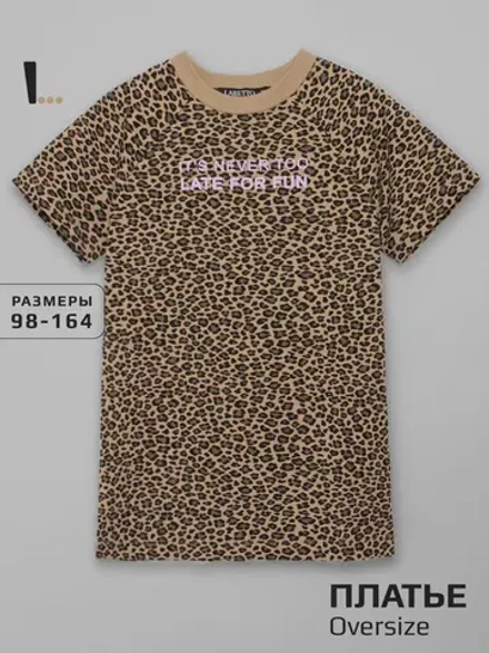 Платье детское оверсайз с коротким рукавом