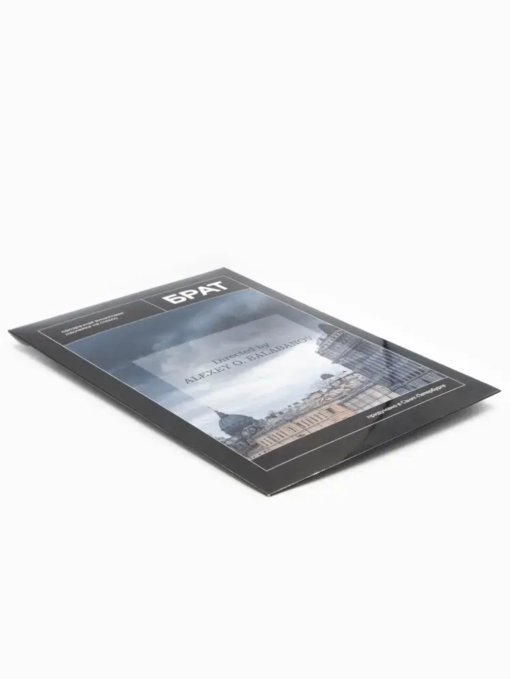 Наклейка на окно «Брат. Directed by»