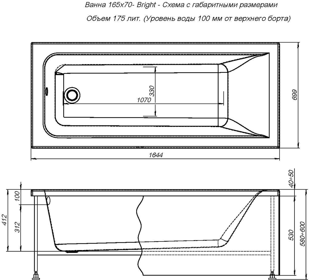 Акриловая ванна Aquanet Bright 165x70 (с каркасом)