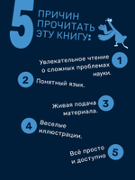 Звездануло: весело и доступно про проблемы современной физики и астрономии