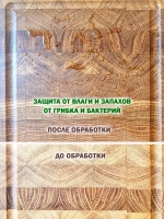 Средство для обработки разделочных досок и деревянной посуды