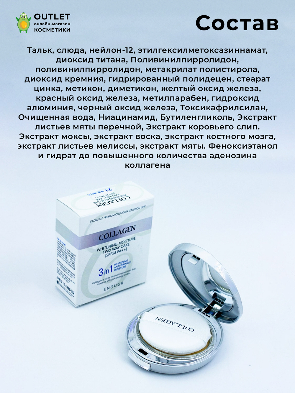 ENOUGH - ПУДРА ДЛЯ ЛИЦА УВЛАЖНЯЮЩАЯ С КОЛЛАГЕНОМ СО СМЕННЫМ БЛОКОМ COLLAGEN HYDRO MOISTURE 3 В 1 SPF25 PA++ №13, 13 Г