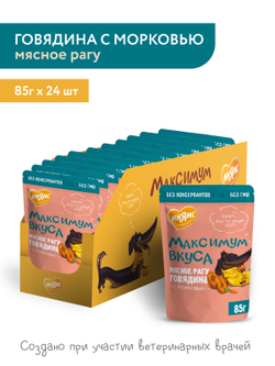 Пауч Мнямс Максимум Вкуса мясное рагу с говядиной и морковью для собак 85 г