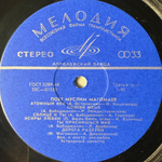 Муслим Магомаев ‎– Поет Муслим Магомаев (СССР 1970г.) Т