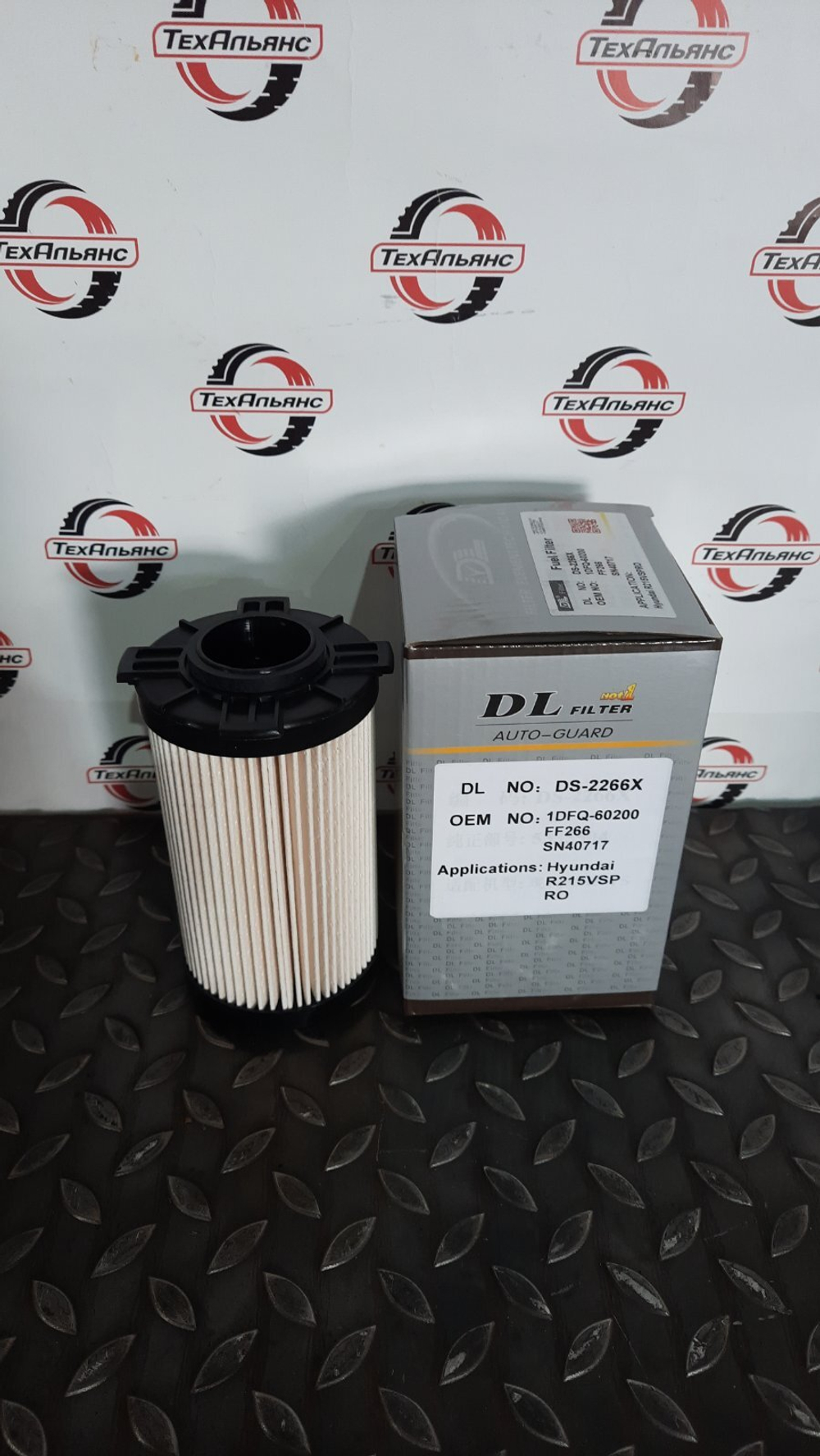 Фильтр топливный DL Filter DS-2266X