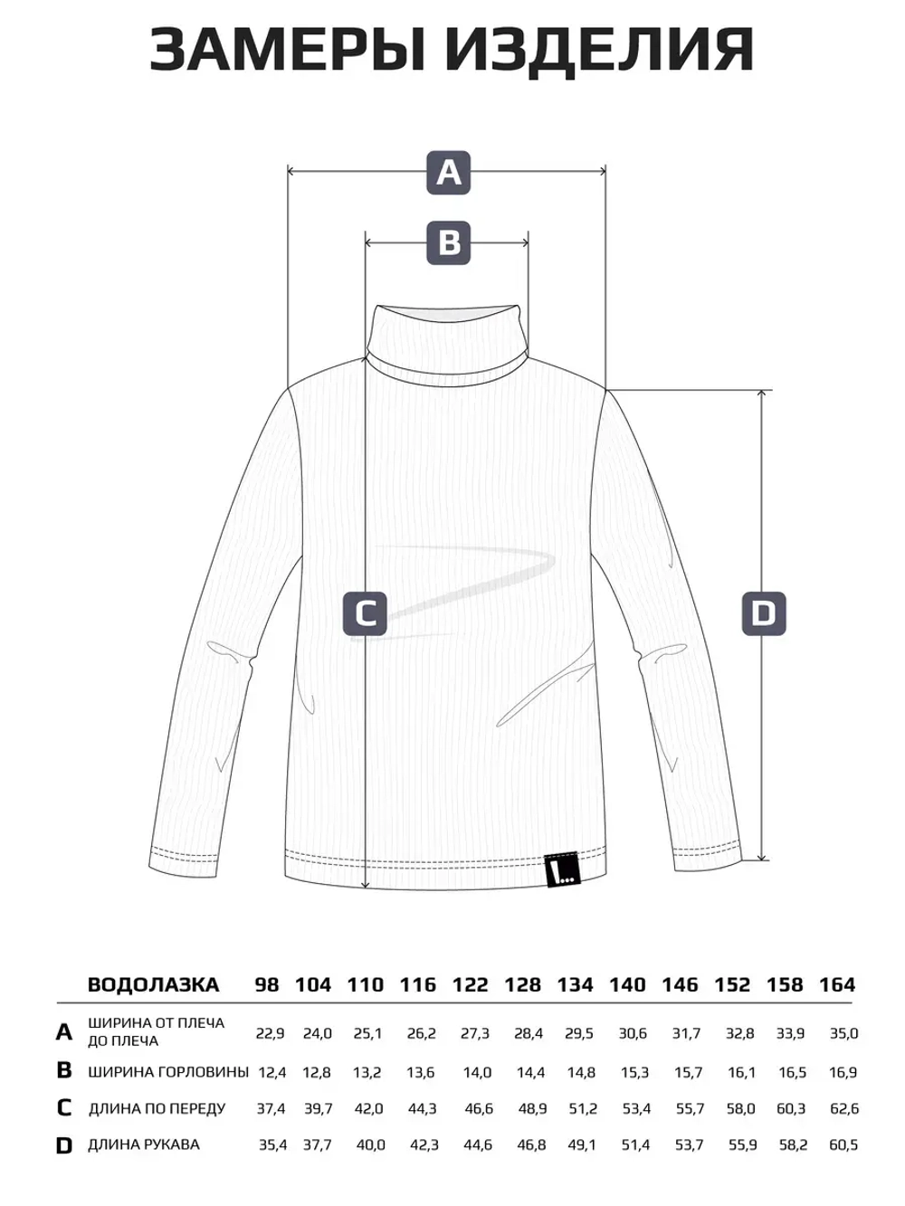 Водолазка для мальчика на осень школьная