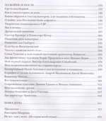 Такая долгая жизнь. Записки скульптора