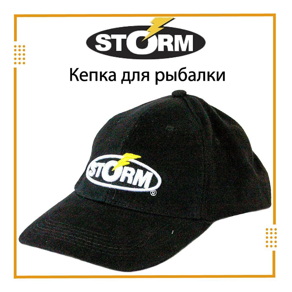 Рыболовная кепка Storm Snapback