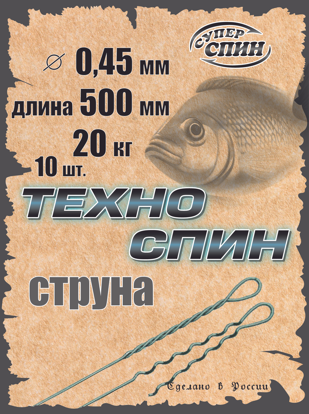 Поводок "Техно Спин" (10шт)