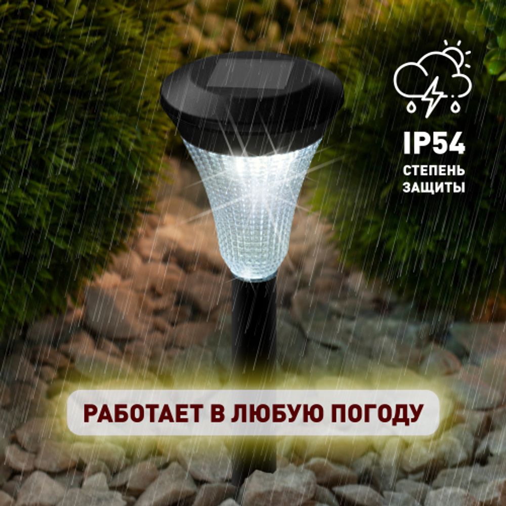 Светильник уличный ЭРА SL-PL31-M Набор. Садовый светильник на солнечной батарее, черный, 31 см (комп. 10 шт. под МП)