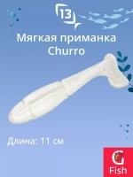 Мягкая приманка 13 FISHING Churro 3.5"/ BB (6шт./уп.)