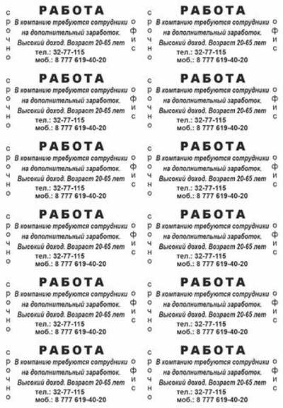 Печать на цветной бумаге клиента