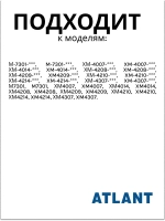 Панель передняя ящика холодильника Атлант 774142100300
