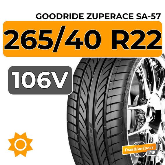 Goodride ZuperAce SA-57 265/40 R22 106V XL