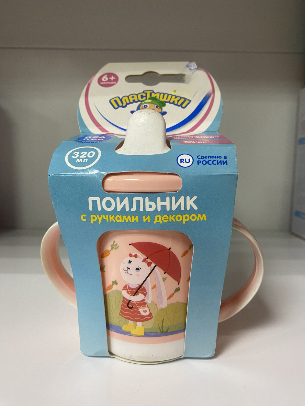 Поильник "Пластишка" с ручками и декором , объем 320 мл, цвет розовый