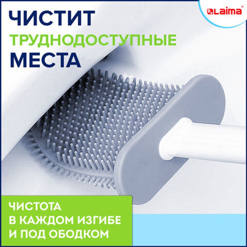 Ершик для унитаза силиконовый FLAT TYPE (плоский) напольный / настенный с креплением, LAIMA, 608131