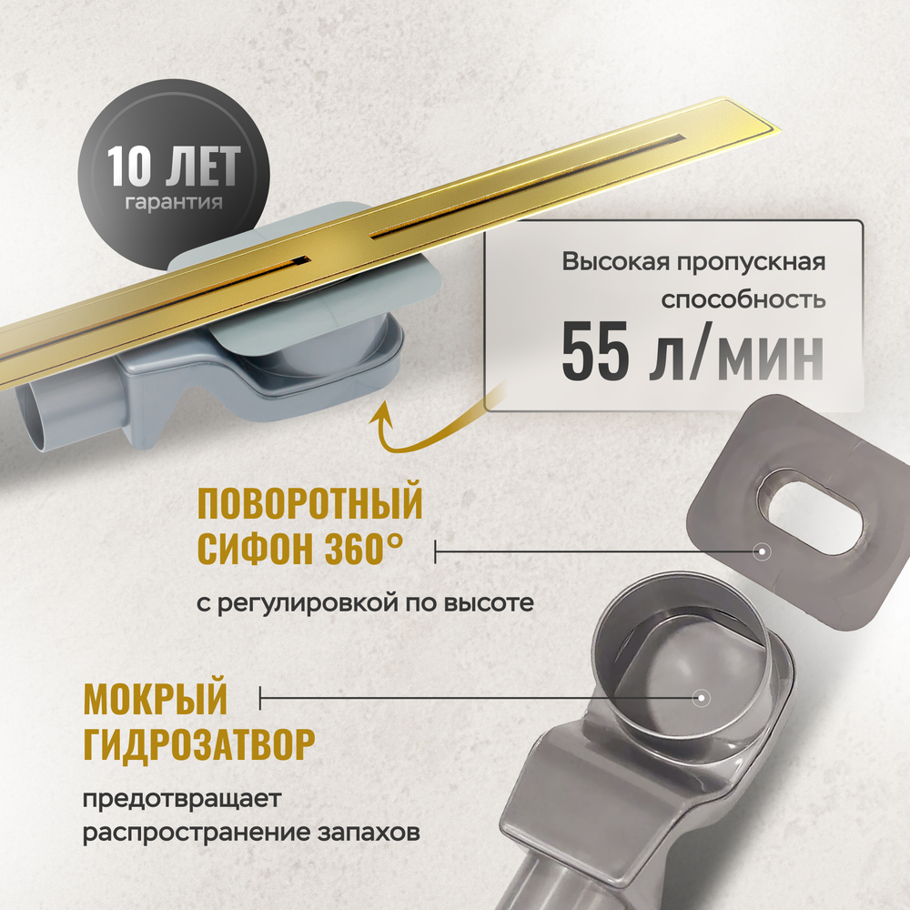 Душевой трап (лоток) CK DRAIN RİO-AQUA006-60, GOLD 60 см, решетка золото, с сифоном
