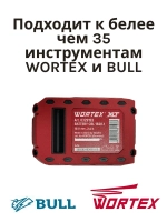 Аккумулятор WORTEX CBL 1820-1 18.0 В, 2.0 А*ч, Li-Ion ALL1 0329193(Китай)