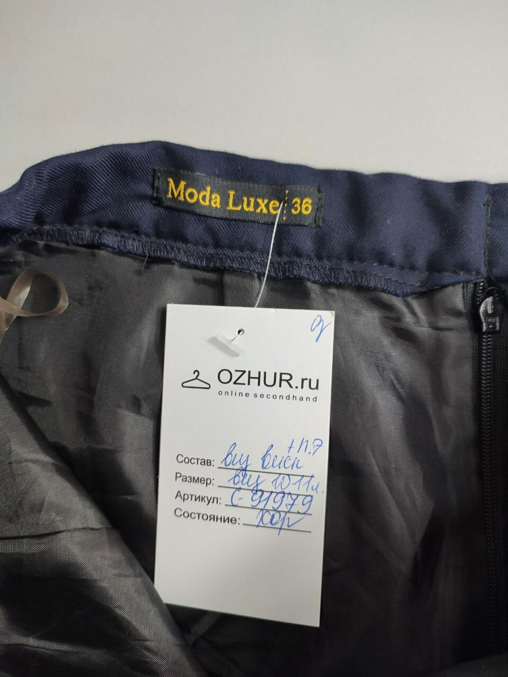 Юбка Moda Luxe с баской на 10-11 лет