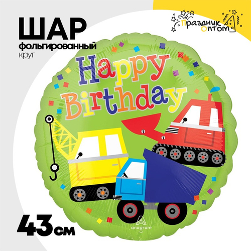 Шар Фольгированный Техника строительная (Зеленый)