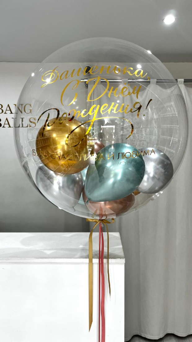 Шары для девушек  №328