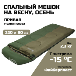 Спальный мешок Prival Привал