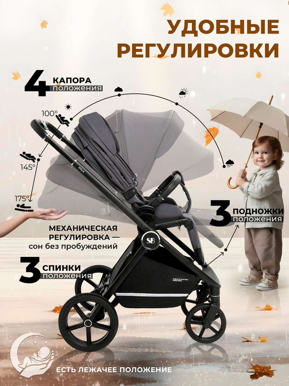 Коляска 3 в 1 Sweet Baby Stella + автокресло Premier Black Dark Grey